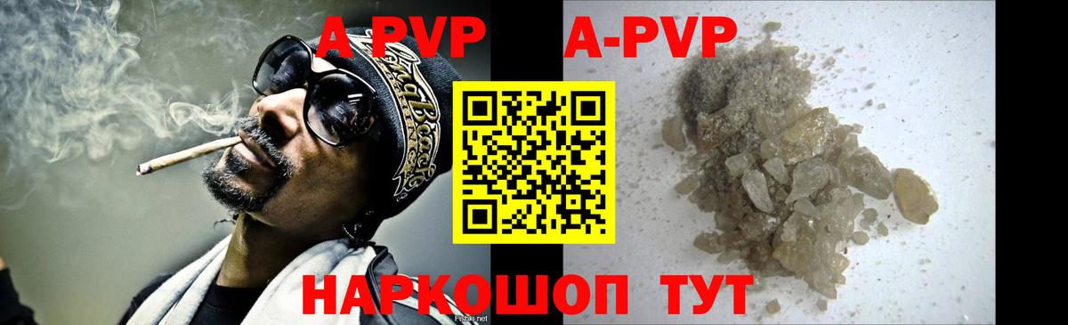 Альфа ПВП Crystall  Альфа ПВП крисы CK  A PVP Соль  Саяногорск  Вход с VPN 