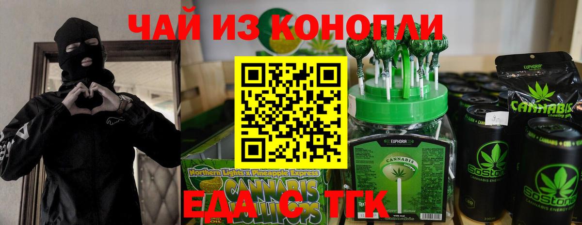 Cannafood конопля  Вход с VPN  Саяногорск 