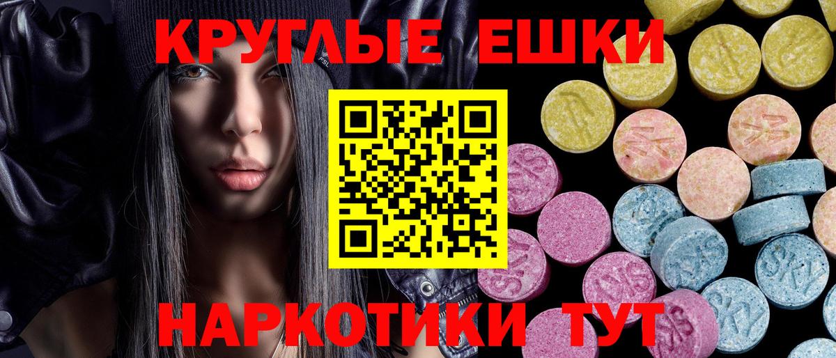ЭКСТАЗИ 280 MDMA Саяногорск