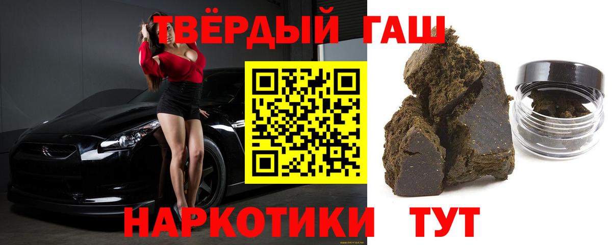 ГАШИШ Cannabis Саяногорск