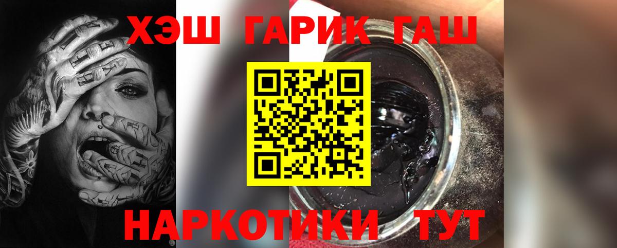 ГАШИШ  ГАШИШ AMNESIA HAZE  Саяногорск  Вход с VPN  ГАШ VHQ 