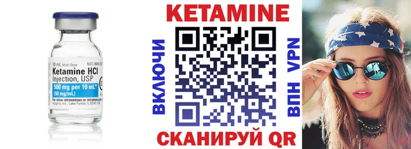 КЕТАМИН VHQ  Саяногорск 