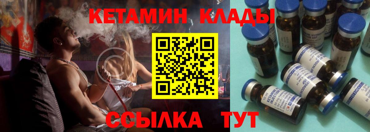 Саяногорск  КЕТАМИН ketamine  Вход с VPN 