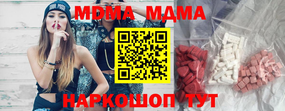 МДМА Molly Саяногорск