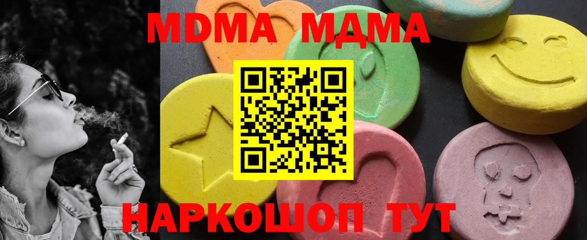 MDMA Molly  MDMA  МДМА crystal  Саяногорск  Вход с VPN 