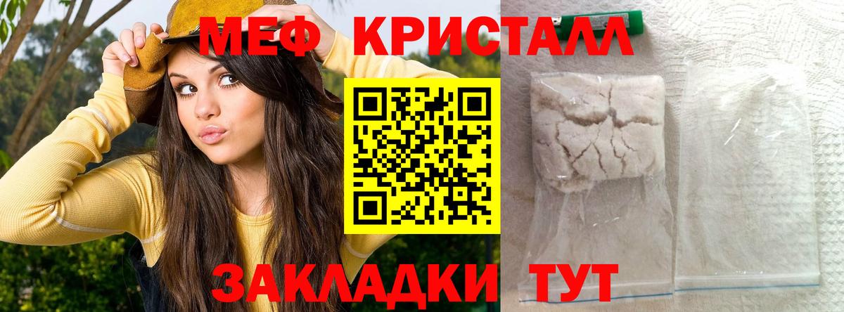 Меф мука  МЯУ-МЯУ  Саяногорск  Меф кристаллы  Вход с VPN 
