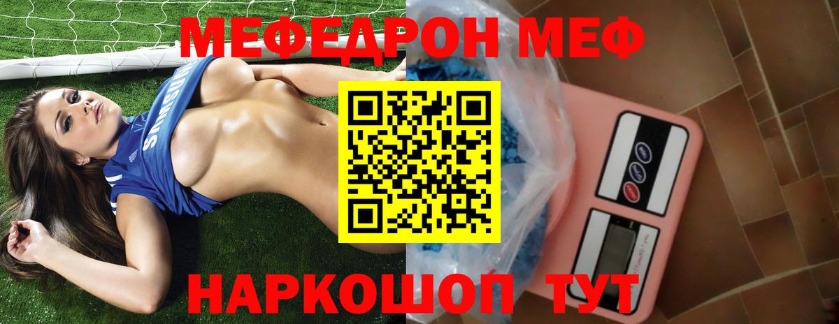 МЕФ кристаллы Саяногорск