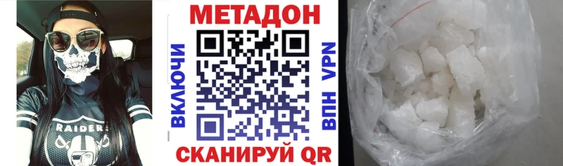 МЕТАДОН VHQ  Саяногорск 