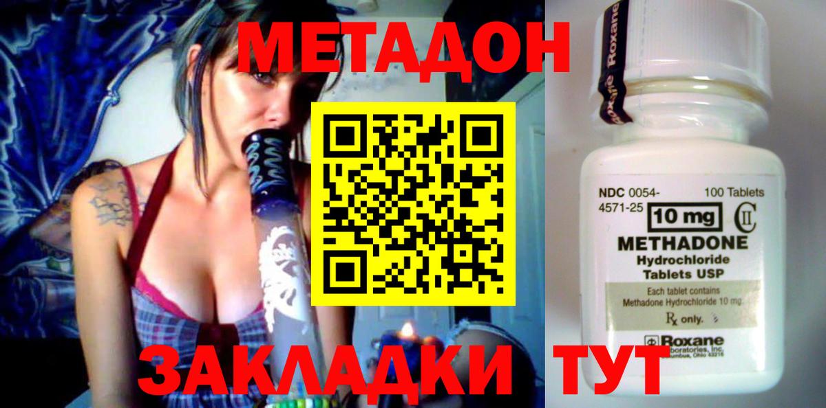 Метадон белоснежный Саяногорск