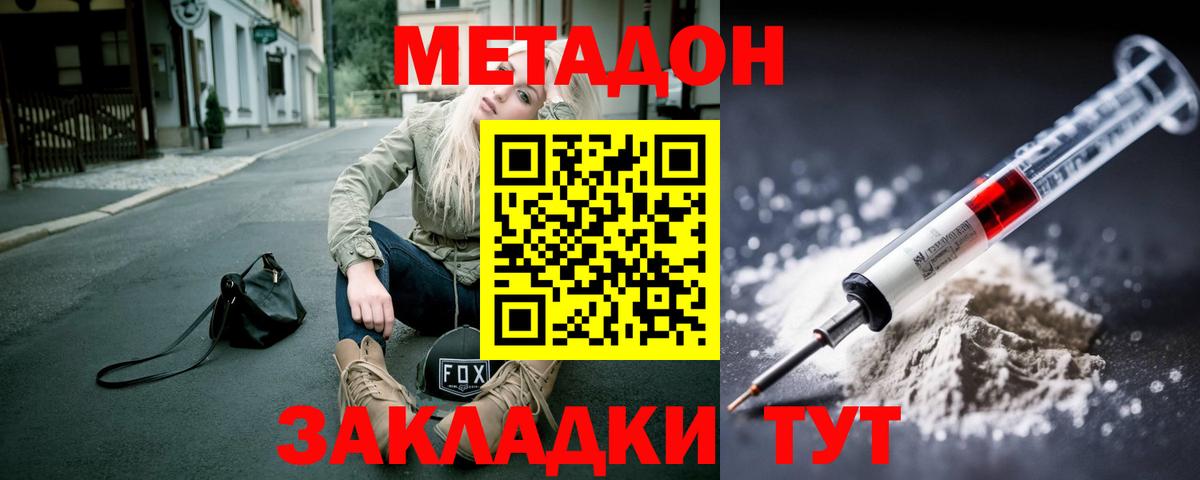 ссылка на мегу сайт  МЕТАДОН белоснежный  Вход с VPN  Саяногорск  Метадон мёд 