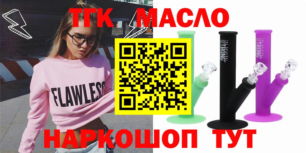 Дистиллят ТГК концентрат  мега как войти  Саяногорск  цены наркотик  ТГК THC oil  Вход с VPN 