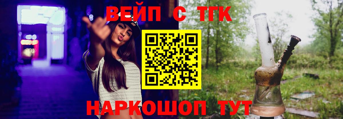 ТГК гашишное масло Саяногорск